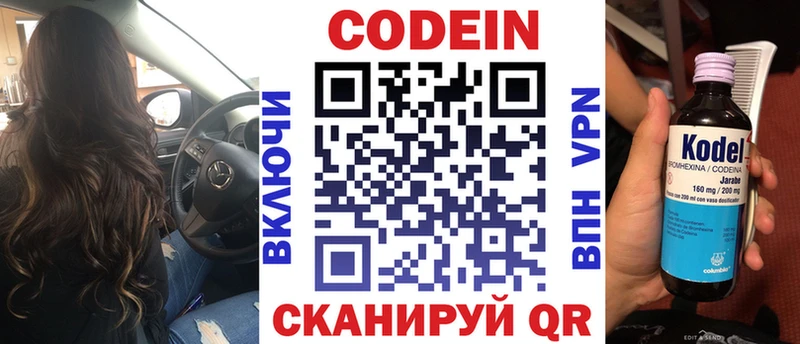 Кодеиновый сироп Lean напиток Lean (лин)  Терек 