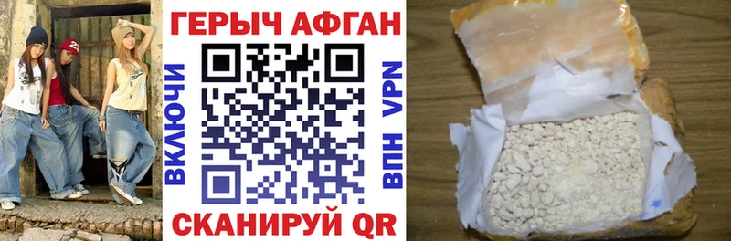 как найти наркотики  Терек  ГЕРОИН Афган 