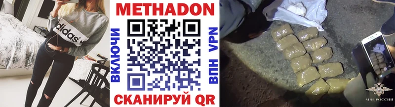 купить   Терек  МЕТАДОН methadone 